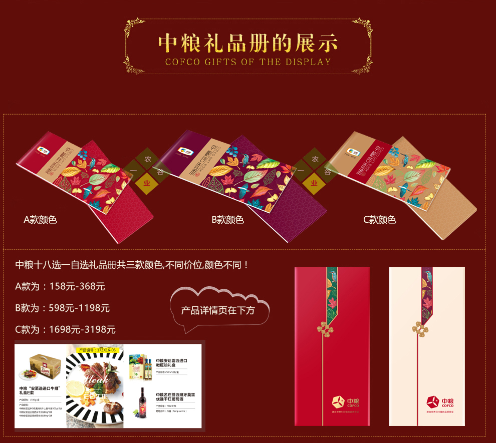 中粮礼品卡端午节买9赠1 首储农业